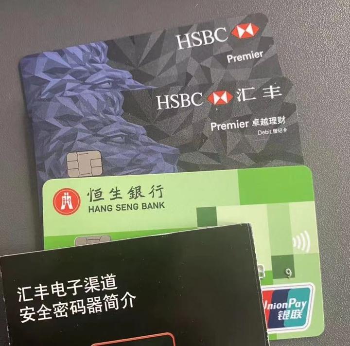 開香港滙豐卓越理財賬戶最好用的港卡