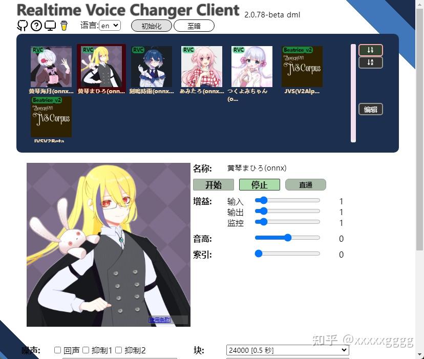 RVC 变声器使用指南：低延迟、自由性、变声详解，适配N/A卡 - 知乎