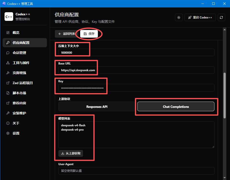 图片[23]-Codex Desktop 安装 + DeepSeek！⽆需科学上⽹，免登录！-亲测资源