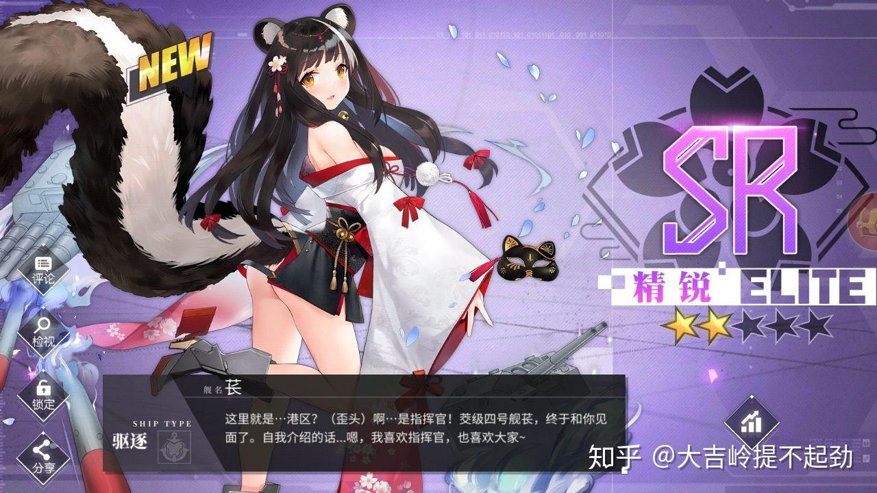 你最喜欢游戏《碧蓝航线》中哪张截图? - 知乎