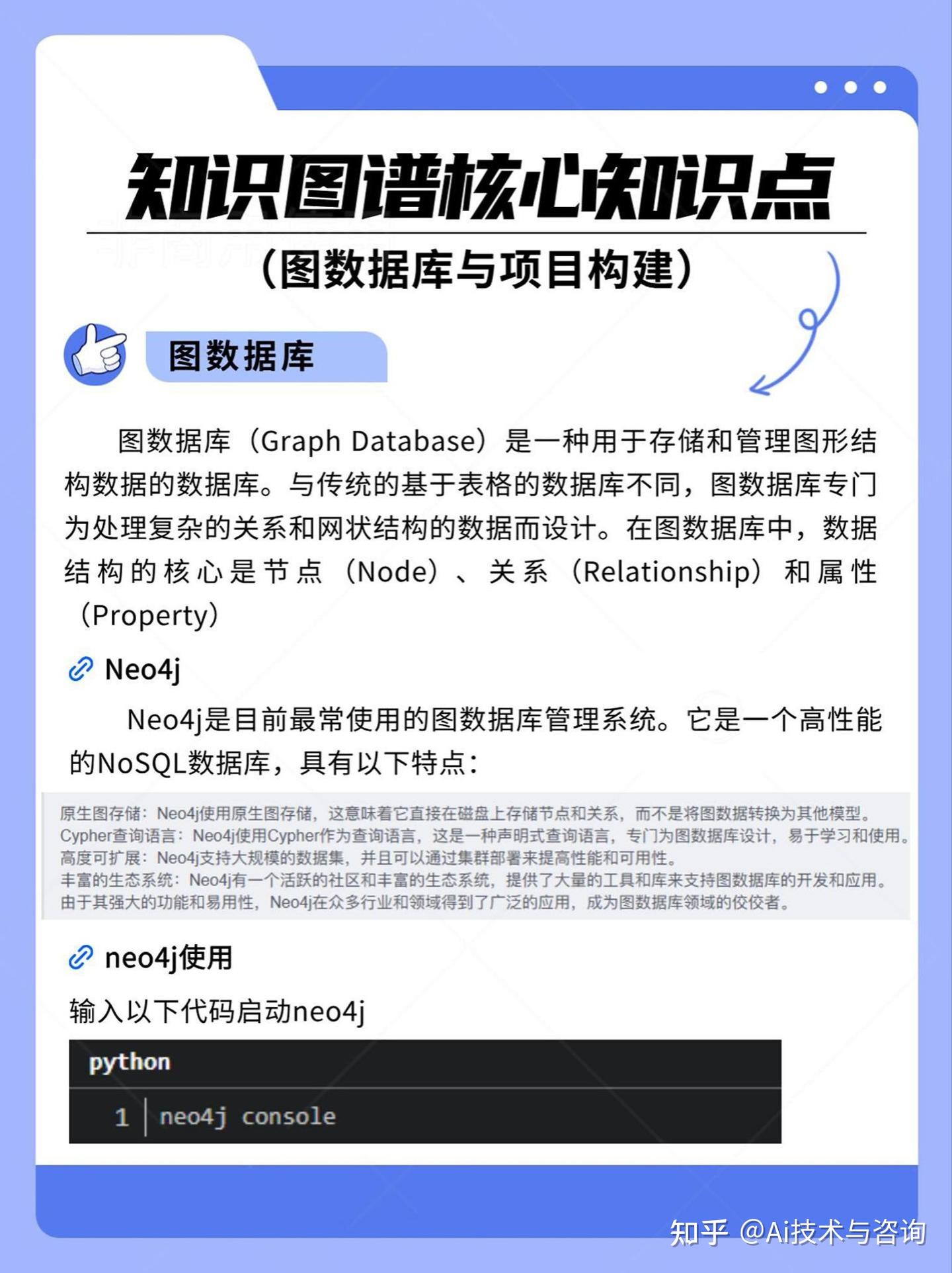知识图谱——知识表示与知识表示框架 - 知乎