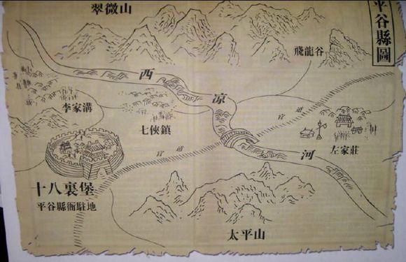 《武林外传》中同福客栈(七侠镇)究竟在哪个地理位置?