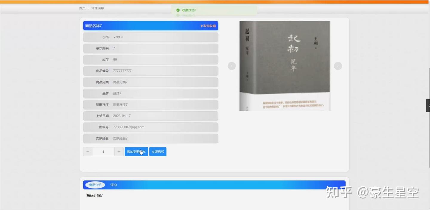 [开题报告]Python计算机毕业设计web的校园二手交易系统(附源码) - 知乎