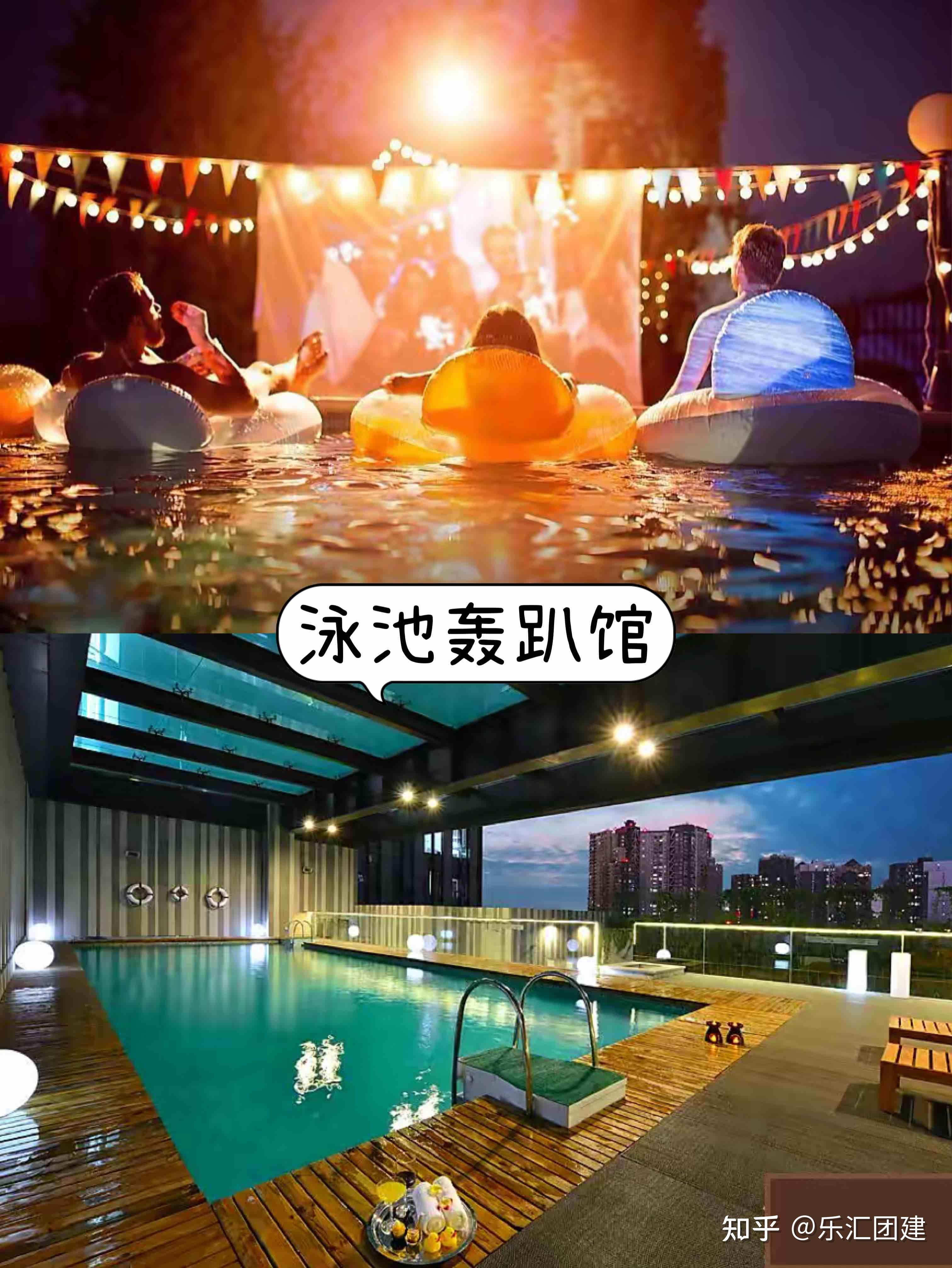南京轰趴天花板,团建聚会还能这么玩? - 知乎