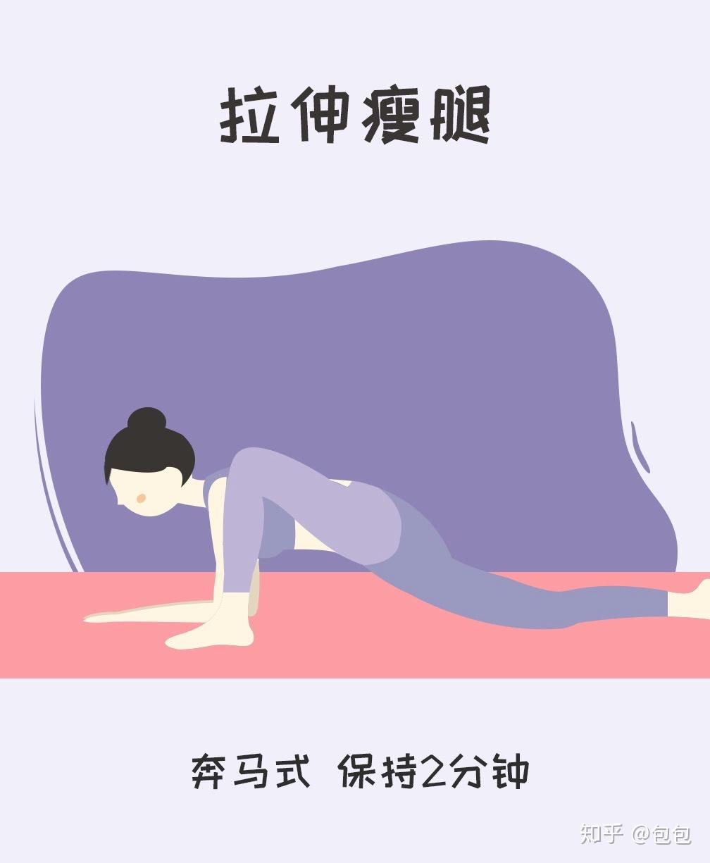 睡前拉伸有用吗?