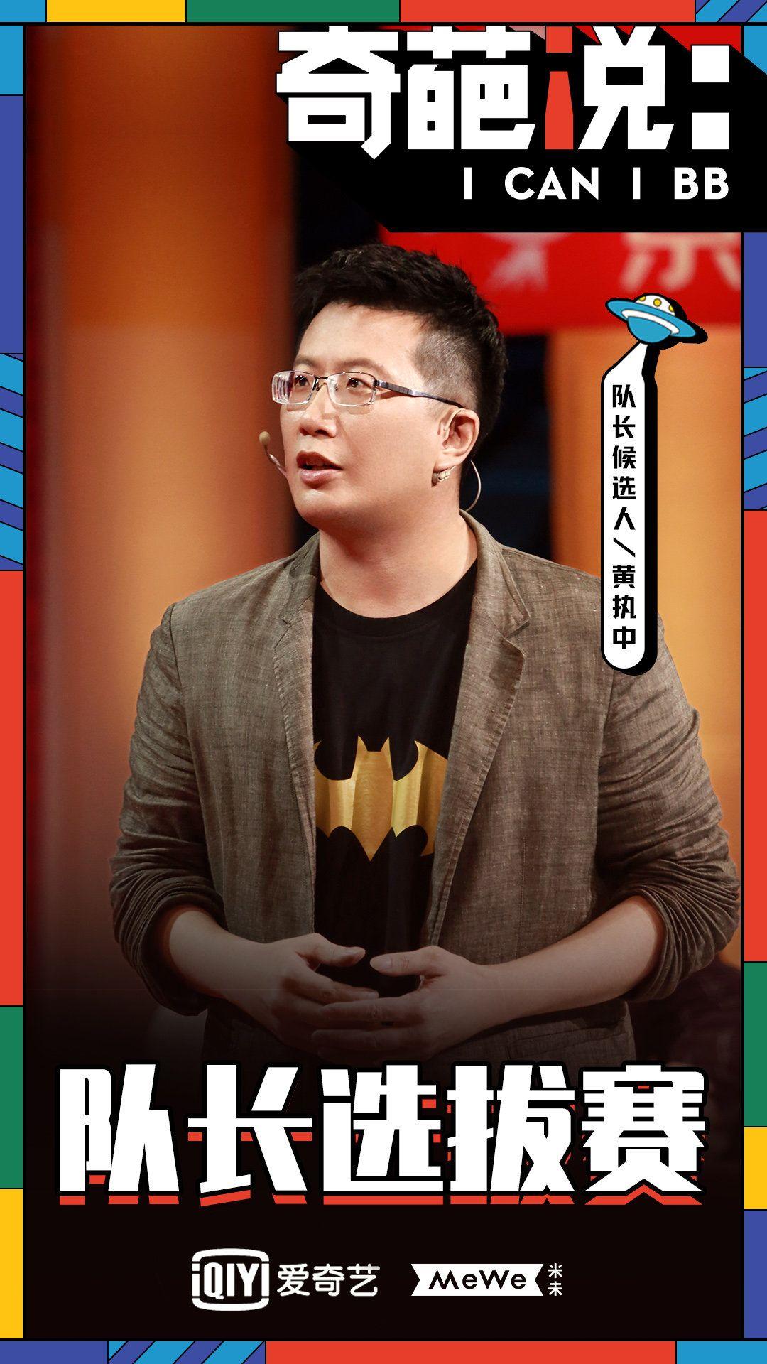 如何评价综艺《奇葩说 第六季》第三期?