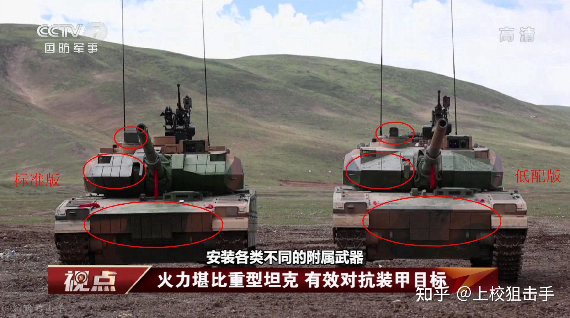 如何评价最近爆出的15式新轻坦?