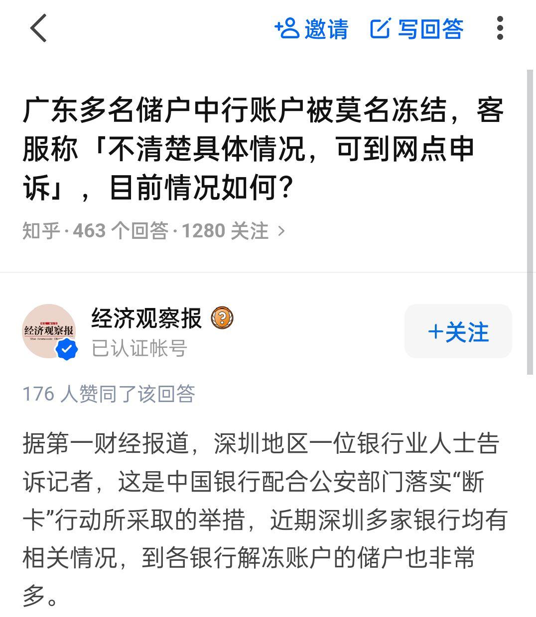 怎麼看深圳中國銀行突然凍結部分銀行卡