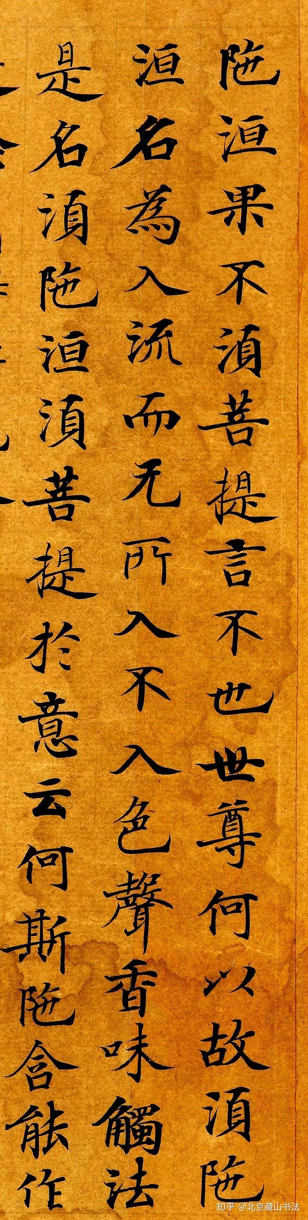 【书法知识】武则天为母亲写的小楷,媲美《灵飞经》! - 知乎