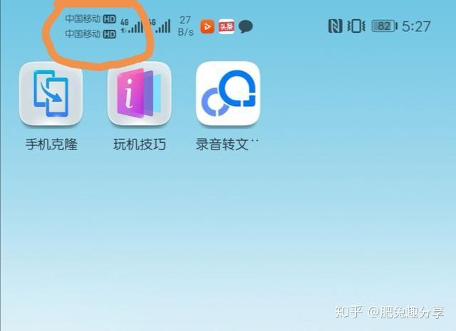 信号栏中HD的图标你认识吗?原来是开通了这项服务,现在才懂了 - 知乎