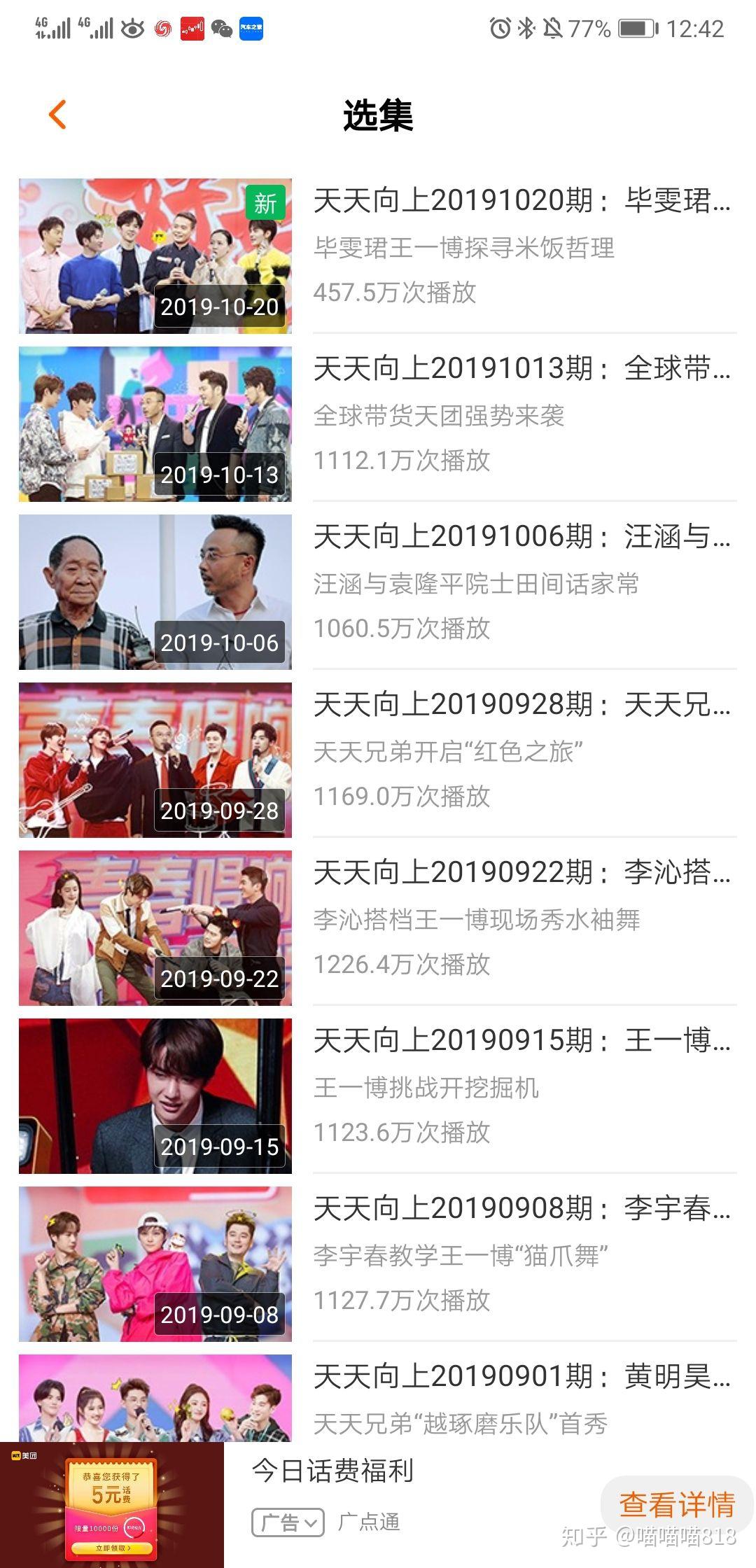 为什么收视率高就赚钱