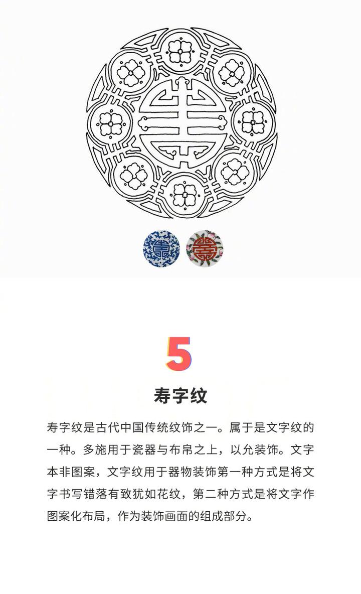 常见中国传统纹饰！漂亮 - 知乎