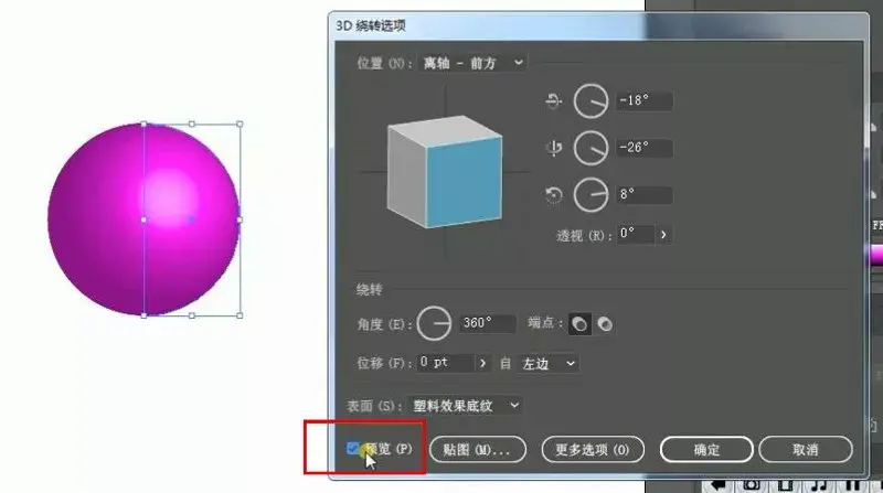 AI教程:你不知道的AI小技巧, 3D球体效果 - 知乎