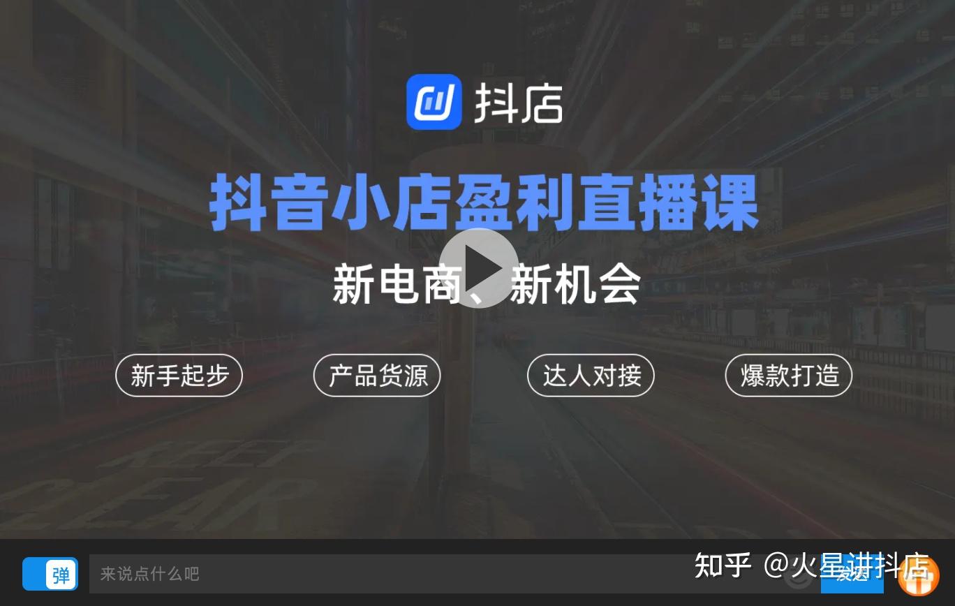 个人怎么开家抖音小店：新手抖音开店教程，从注册店铺到运营（附详细步骤图+独家运营资料） - 知乎