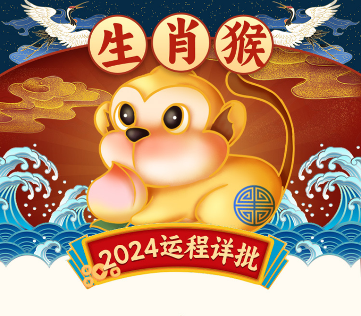 生肖猴10月23日运势(生肖猴10月23日运势及运程)