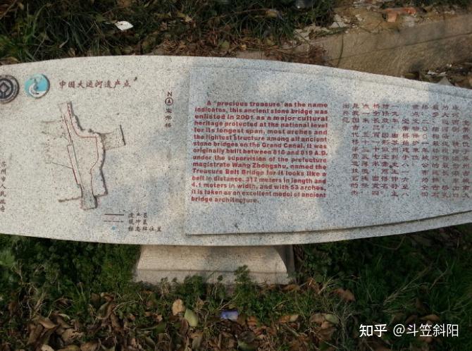 世界文化遗产:中国大运河遗产点——宝带桥 - 知乎
