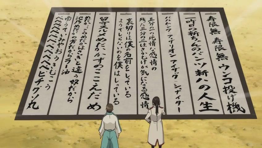 听抖音很火的生僻字之歌 想到了银魂的寿限无 知乎