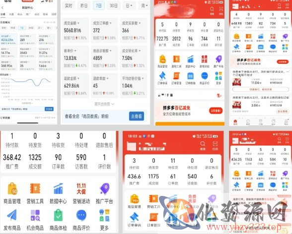 拼多多虚拟电商，门槛低，搬运上架，操作起来简单粗暴，单人单店三位数，可矩阵