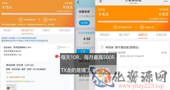 饿了么外卖浏览项目_每号每天薅10r，长久稳定小羊毛