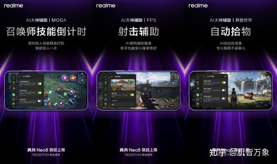 PC掌机模式适配50+款正版PC游戏,真我Neo8搭载全新“AI大神辅助”