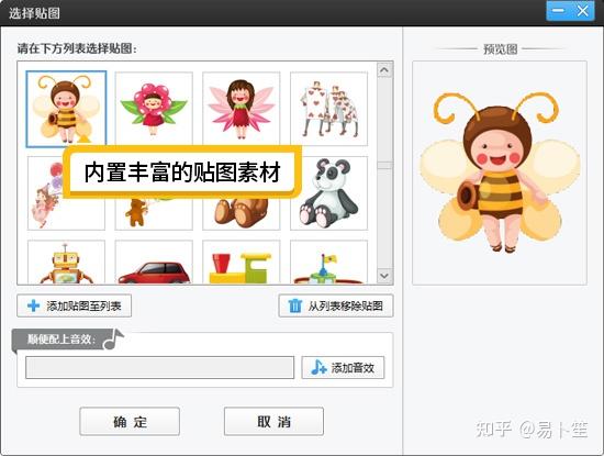 怎么把视频中的人脸打上贴纸？4种视频加贴纸的效果 - 知乎