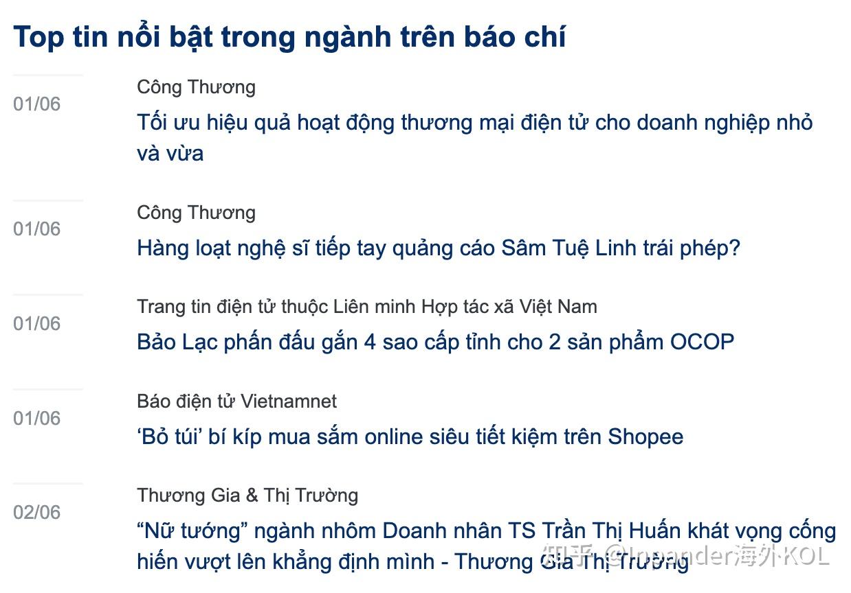 越南跨境电商单-越南国内电商平台