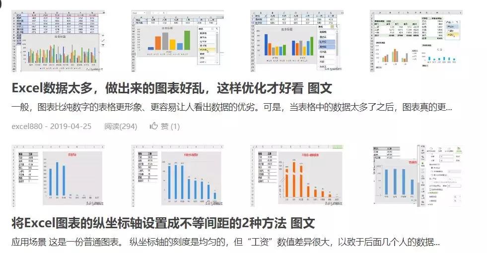 有哪些超好用 高质量的excel学习网站 知乎