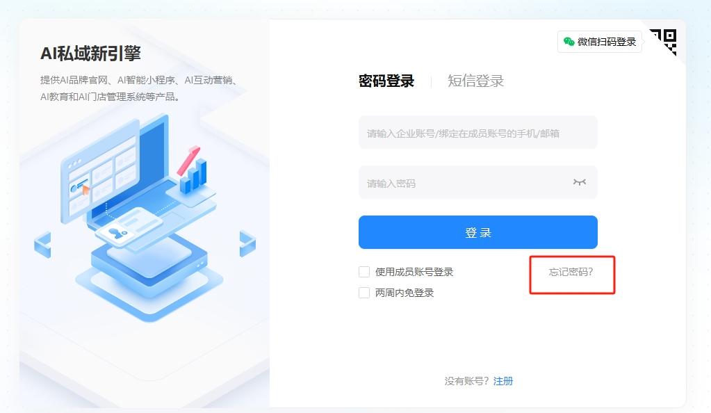 微信怎样用手机验证码登录电脑 微信怎样用手机验证码登录电脑