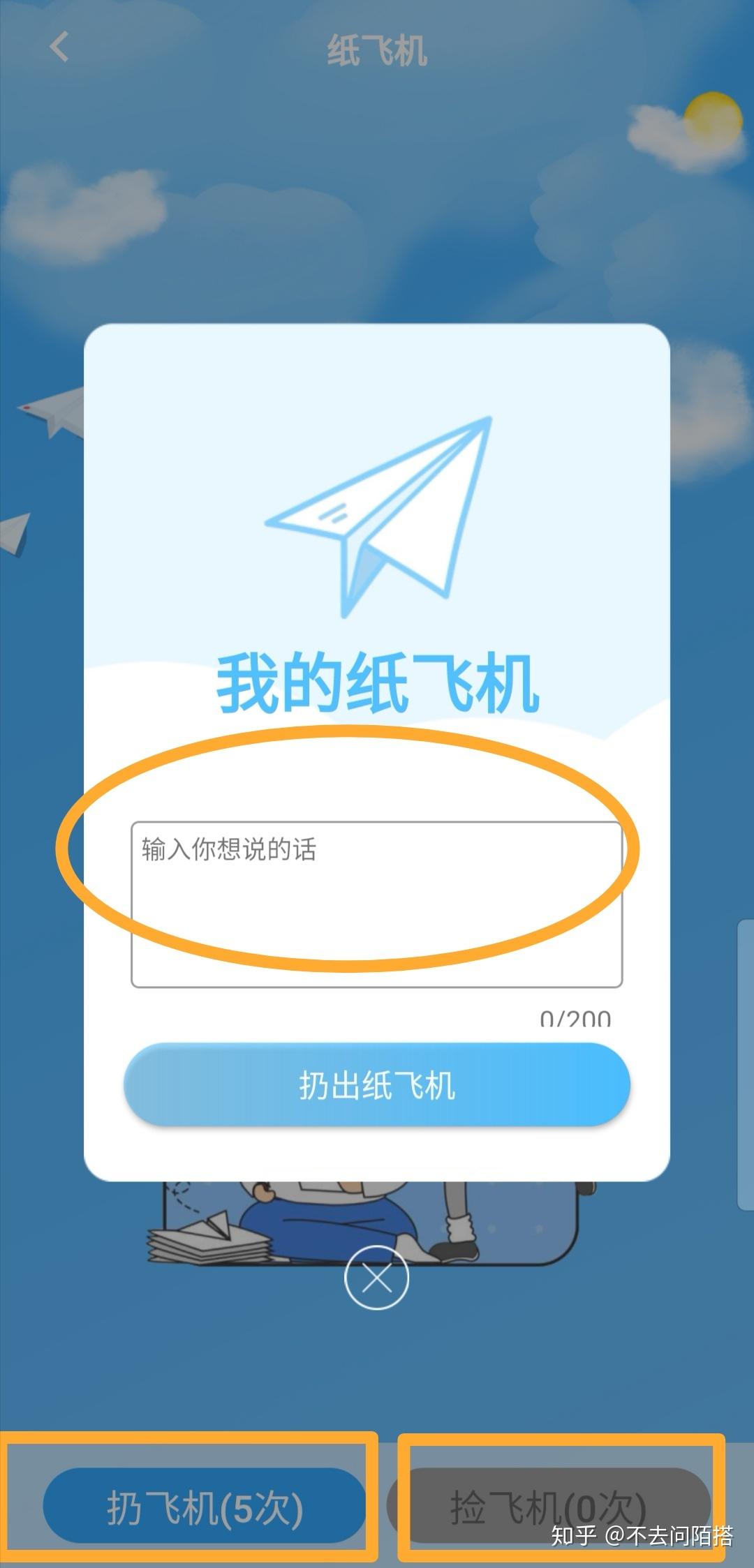 飞机app怎么注册-飞机app怎么注册不了账号