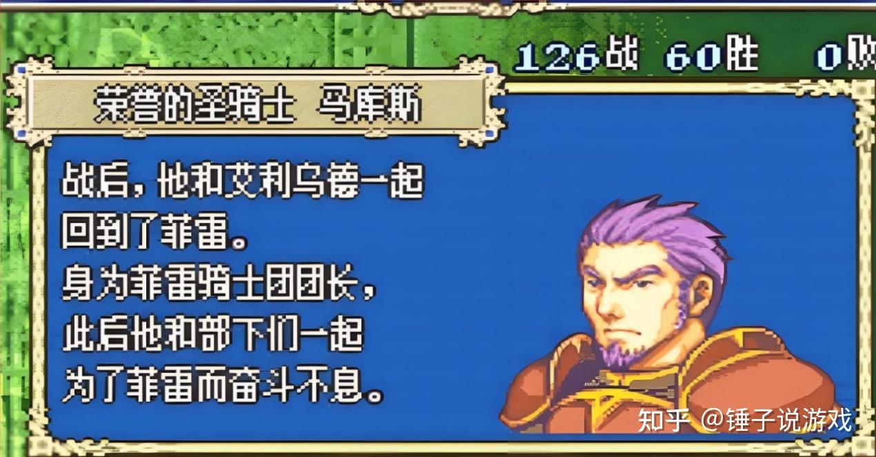GBA经典《火焰纹章:烈火之剑》深度解析,被窝里的青春与永不褪色的战棋经典 - 知乎