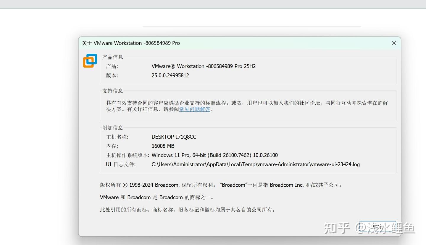 图片[12]-VMWare WorkStation 25H2 Pro 中文包-智鑫小铺