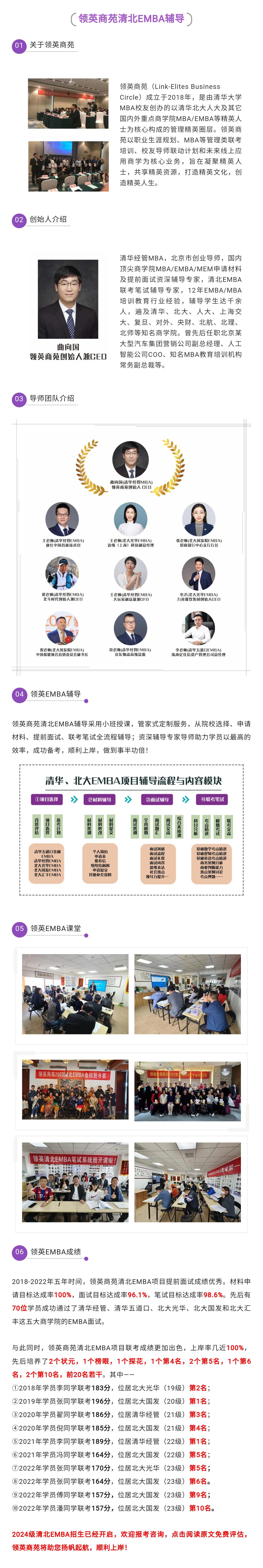 Emba44 2023年北大国发院EMBA项目如何准备? - 知乎