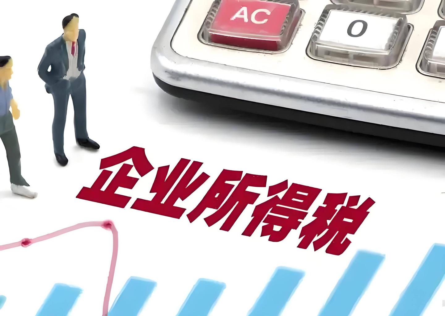 2025 年中小微企业所得税汇算清缴:新规要点与申报实操指南 - 知乎