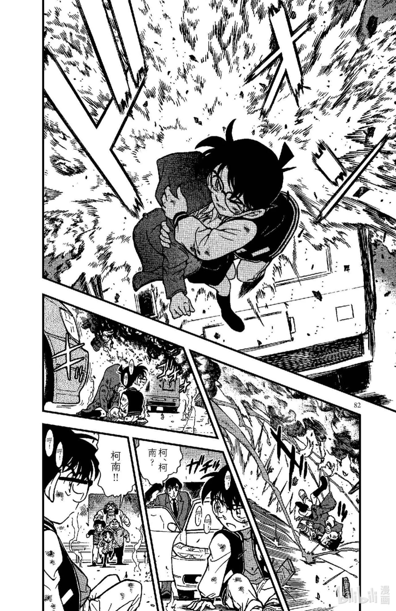 想听听大家在名柯M26后大结局会是柯哀还是新兰? - 知乎