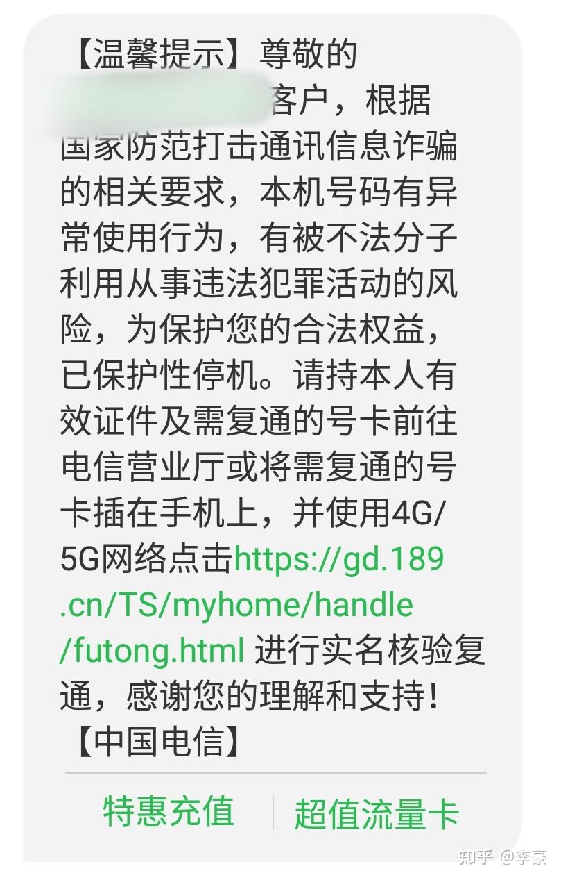 【海外党注意】长时间未使用手机卡会被保护性停机！（更新：已解决） - 知乎