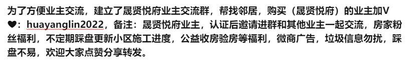 晟贤悦府-房家【二次】实地踩盘播报施工进度。 - 知乎