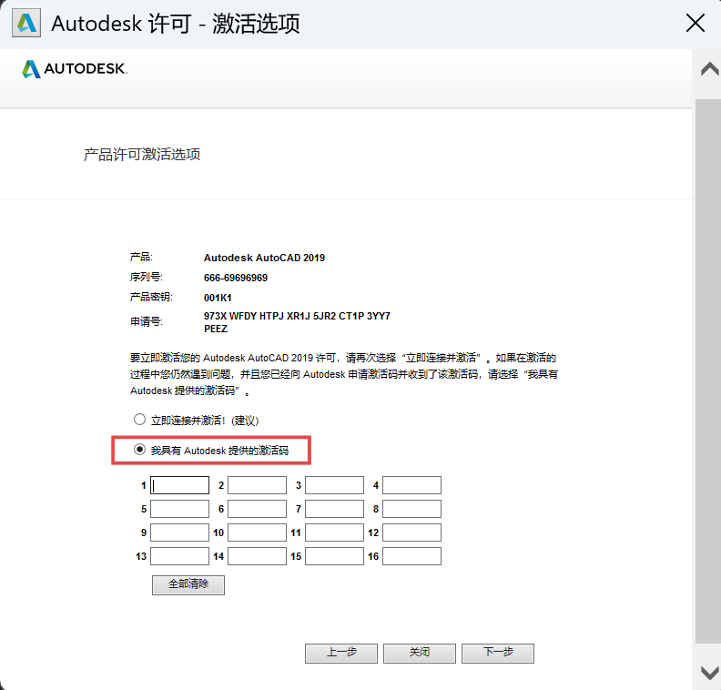 CAD2019 下载安装