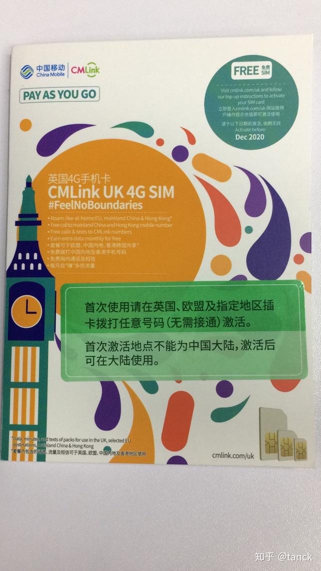 中國移動的cmlink英國卡的流量成長是怎麼回事