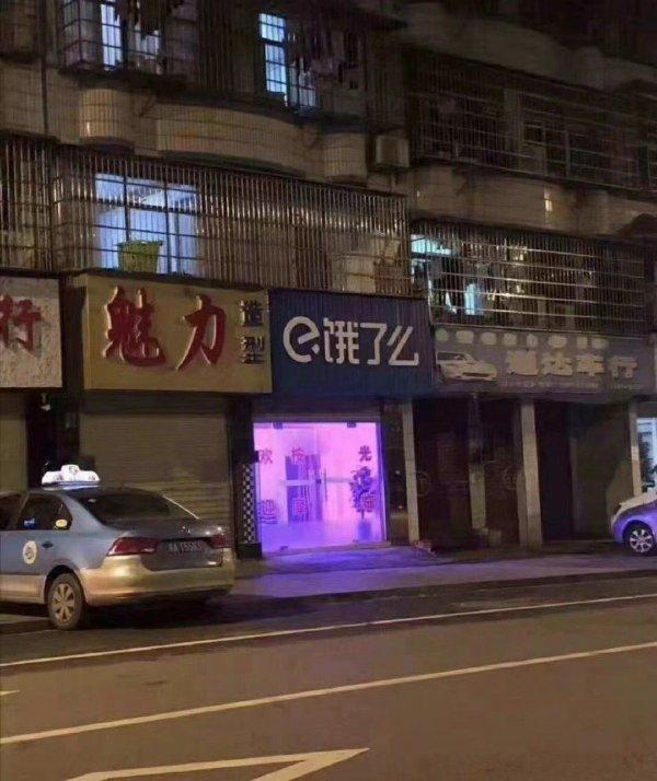 你见过哪些奇葩的公司店铺或商标名称