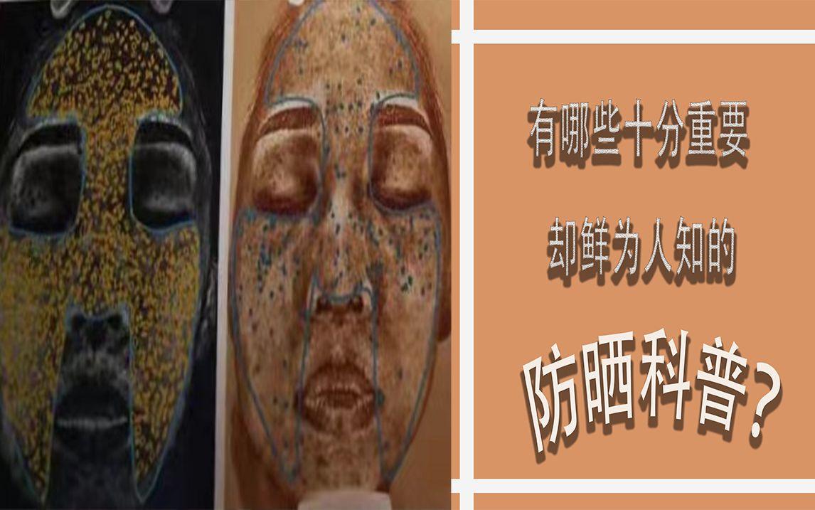 为什么我天天擦防晒霜紫外线色斑还是很严重