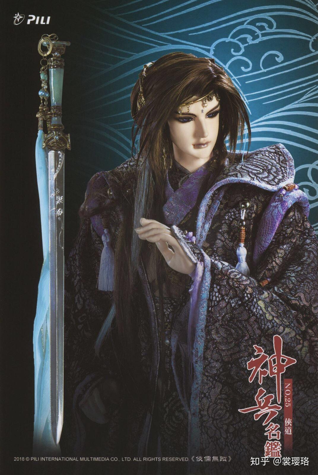 霹雳布袋戏有哪些美男
