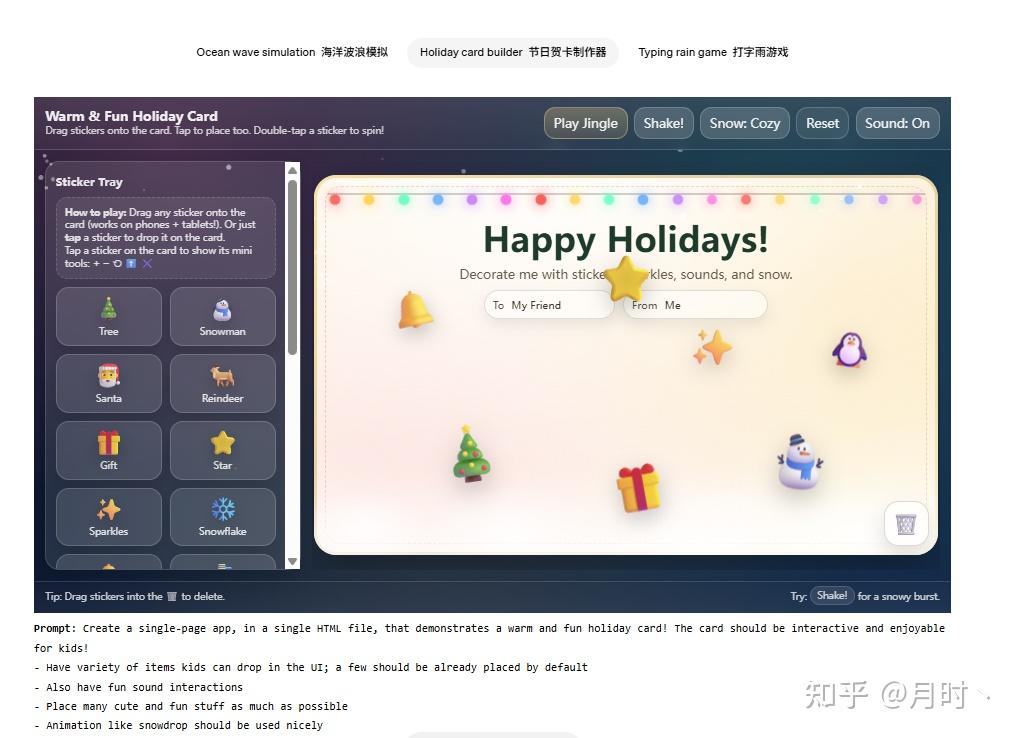 节日贺卡制作器