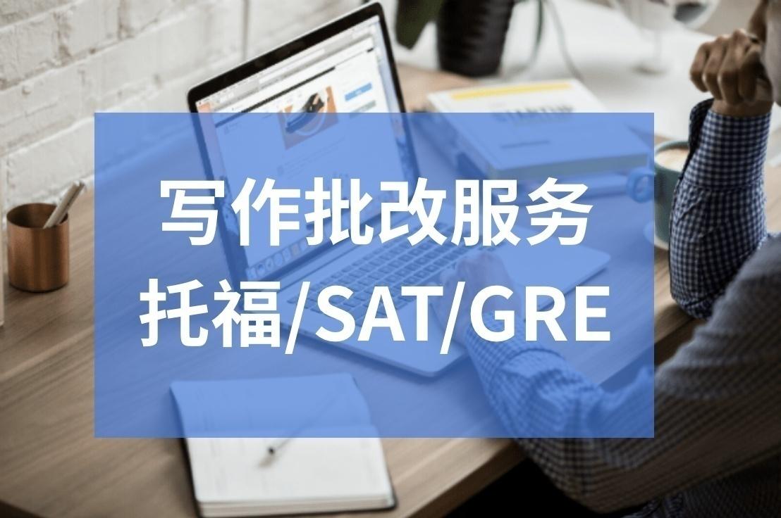 Sat写作批改 50 16年12月亚太sat写作范文 知乎 Sat写作批改 50 16年12月亚太sat写作范文 知乎
