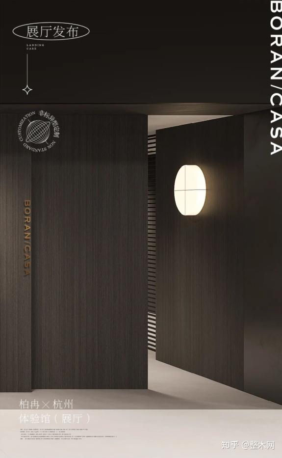 BORAN/CASA 柏冉杭州展厅｜ 倪董波NDB DESIGN - 知乎