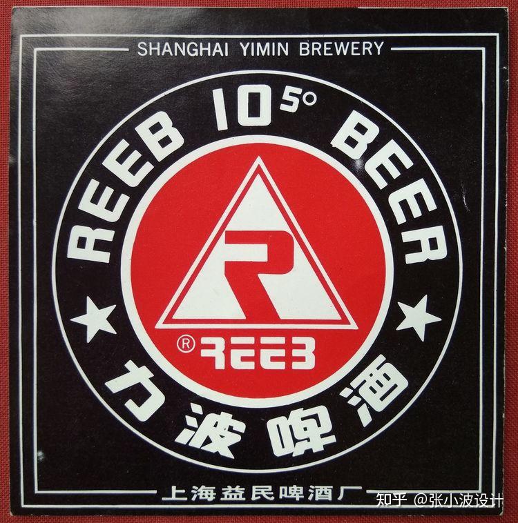 上海的力波啤酒回来了,中间那些年去哪儿了? - 知乎