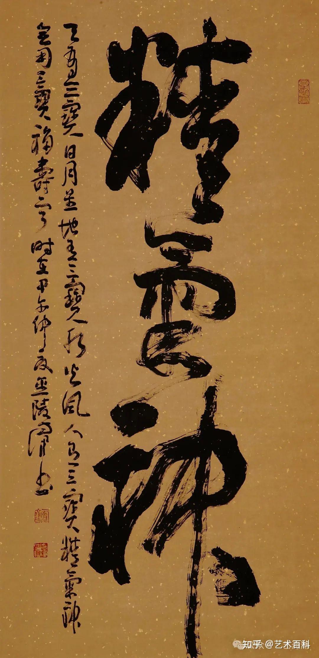 方军的“精气神”书法作品欣赏 ——墨韵中的生命律动：解读“精气神”书法的艺术密码 - 知乎