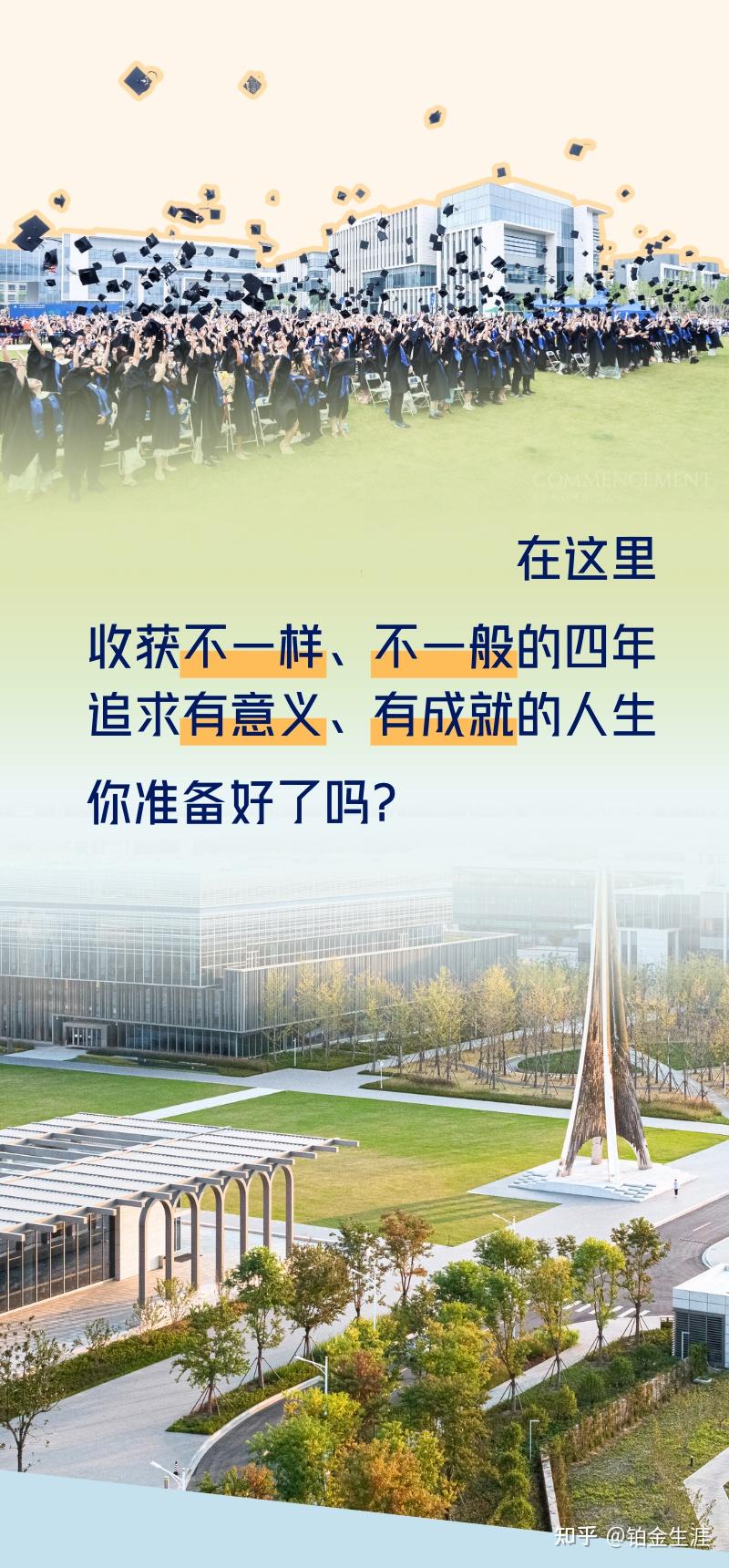 昆山杜克大学2026年本科招生简章正式发布！ - 知乎