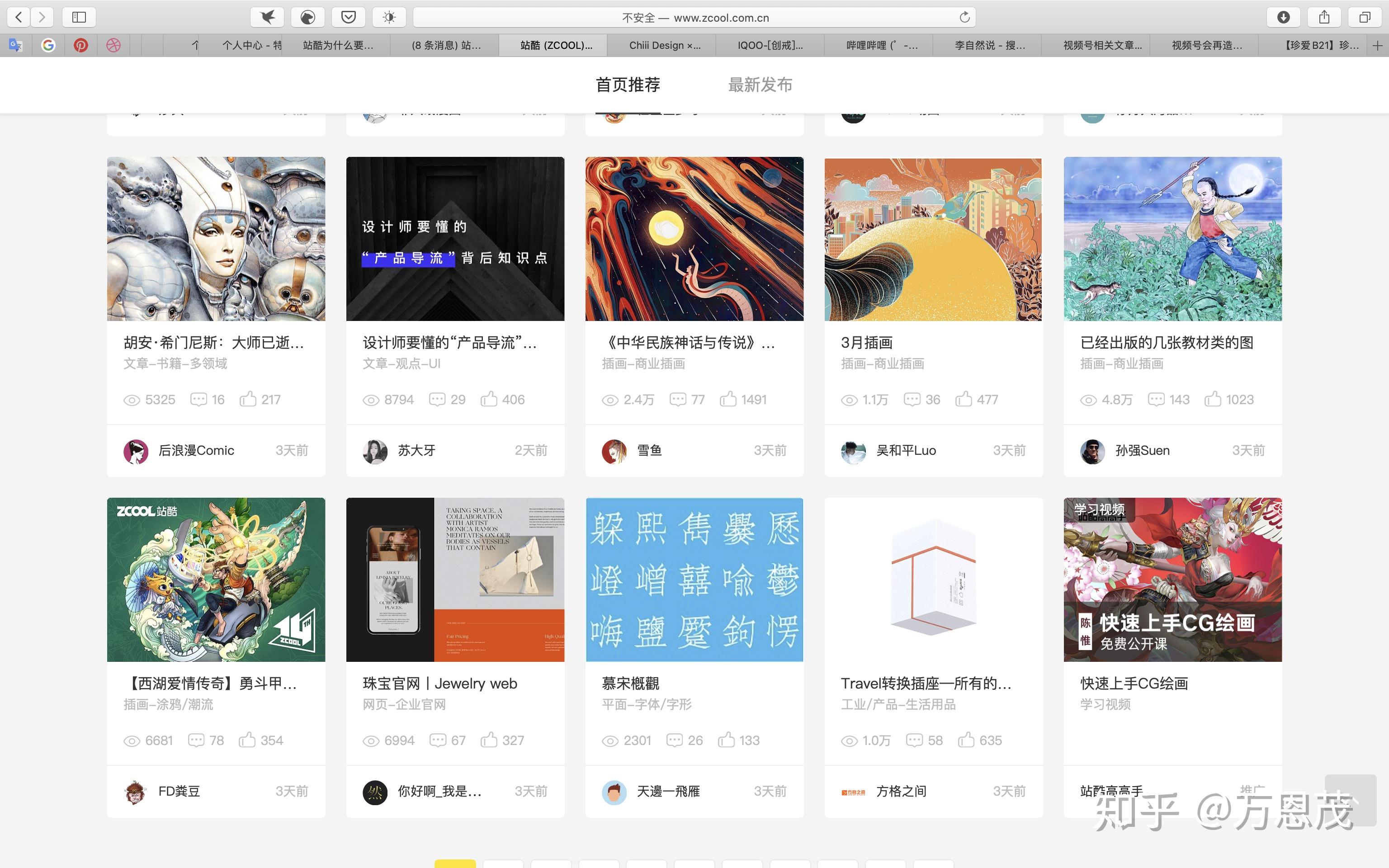 站酷都有哪些劣行？阻碍中国设计发展。 - 知乎
