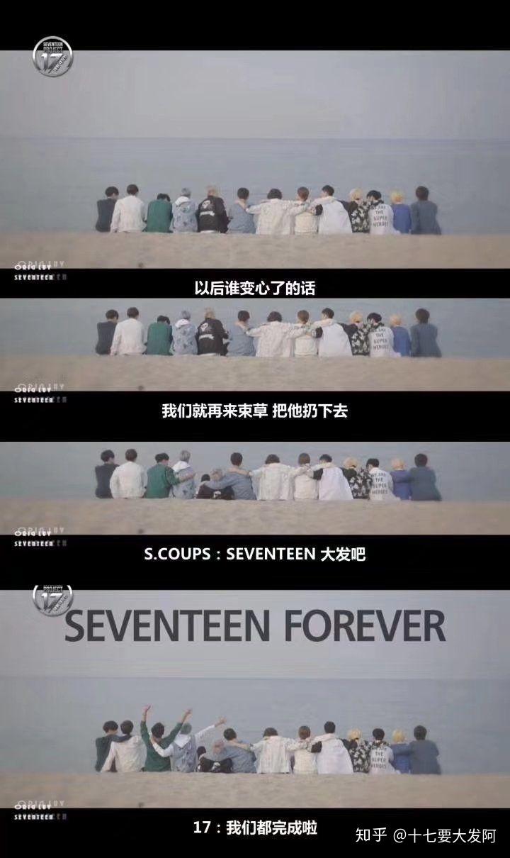 seventeen相比别的团特别在哪