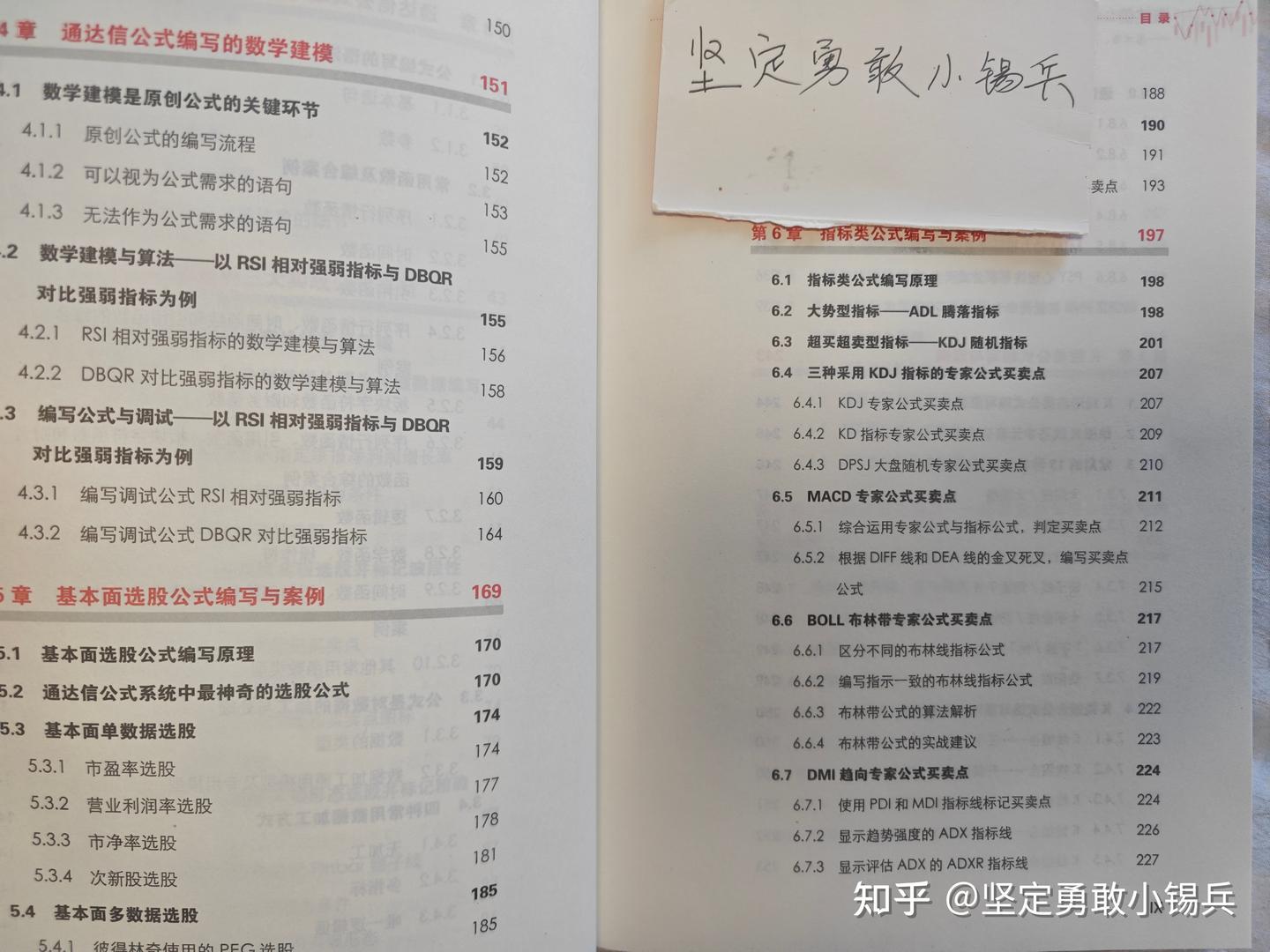 【读过才推荐系列】炒股精选40本书籍(四)——炒股心理类
